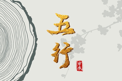 八字命运测算 十神测算 分析生辰八字 命八字阴阳 男女算八字